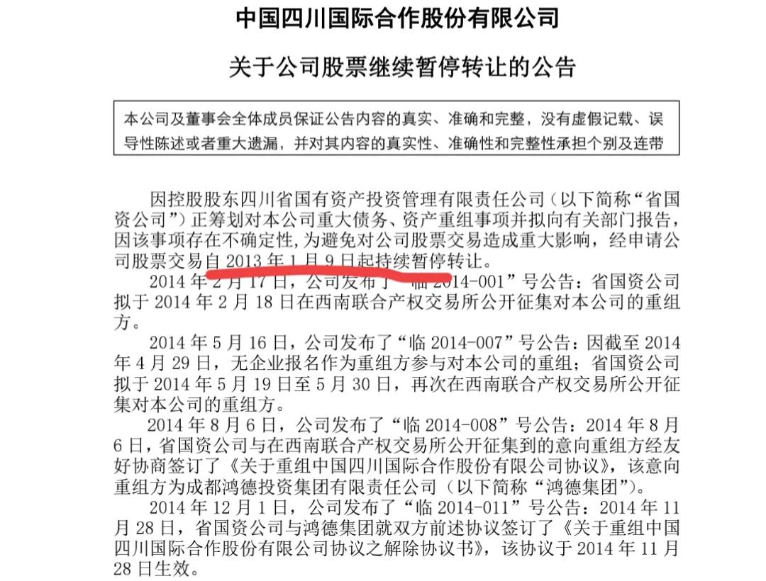 股票退市停牌后复牌会跌停吗,退市整理连续跌停30天