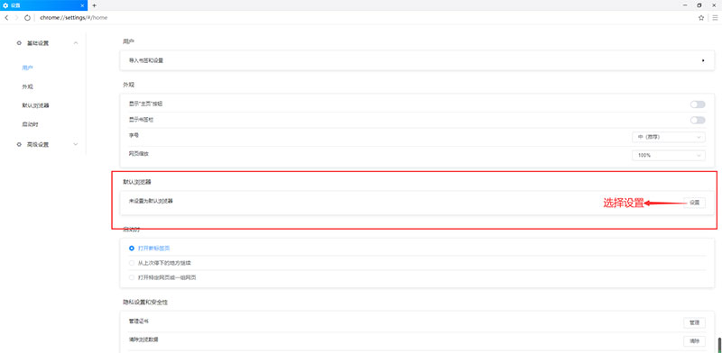 怎样设置ie浏览器的默认ie11版本,怎么设置internet为默认浏览器