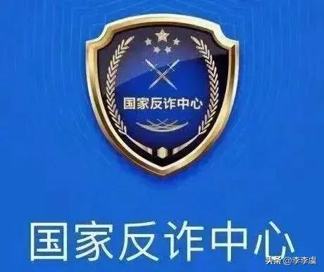 防欺诈口诀,防诈骗公式视频