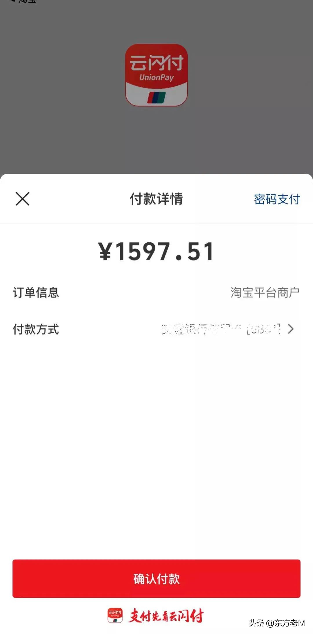 云闪付与微信扫码互通的原因,云闪付比支付宝微信更方便