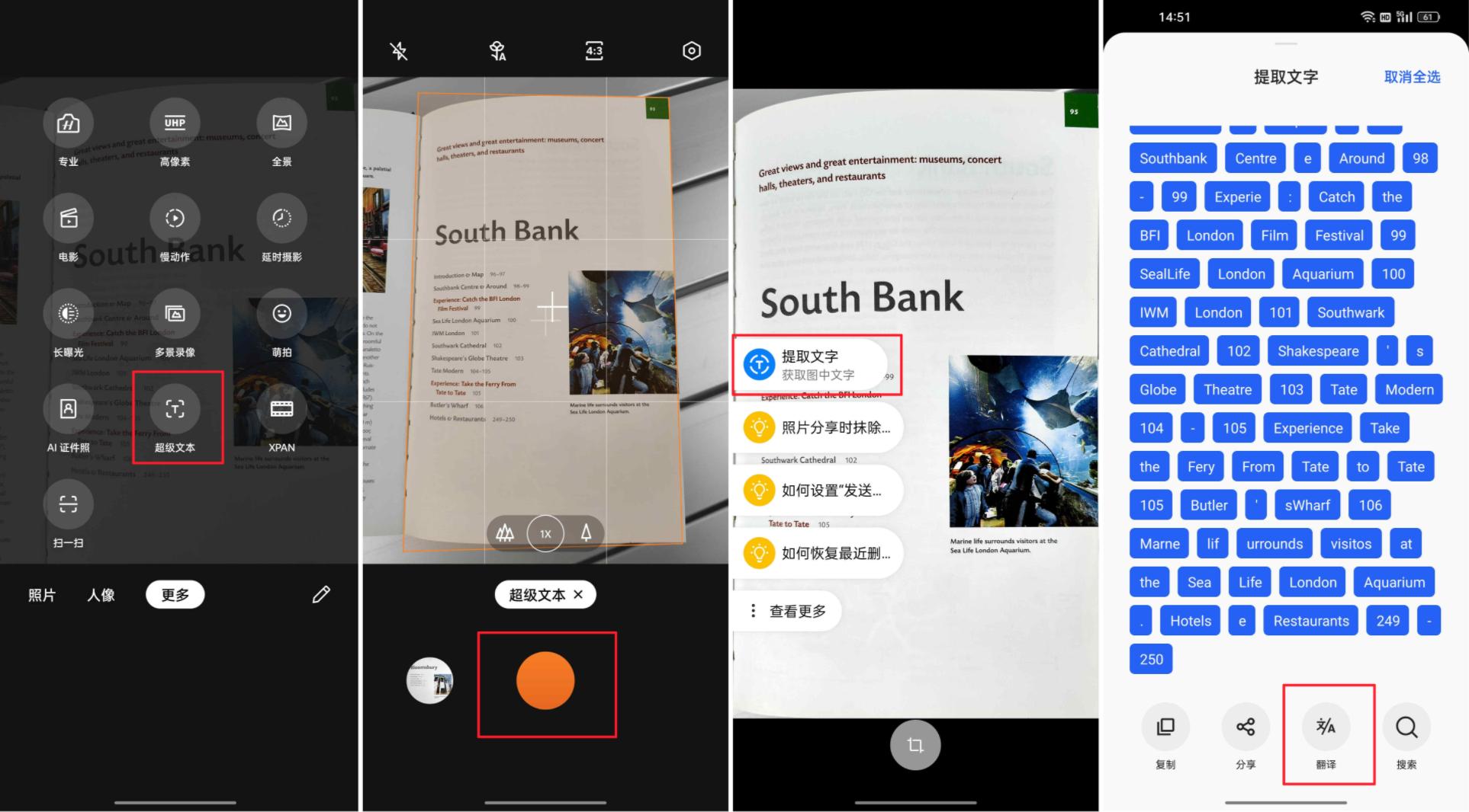 一些可以直接屏幕翻译的翻译器,手机屏幕实时翻译功能