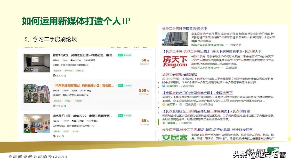 房地产自媒体营销策划方案,做房地产如何利用自媒体推广