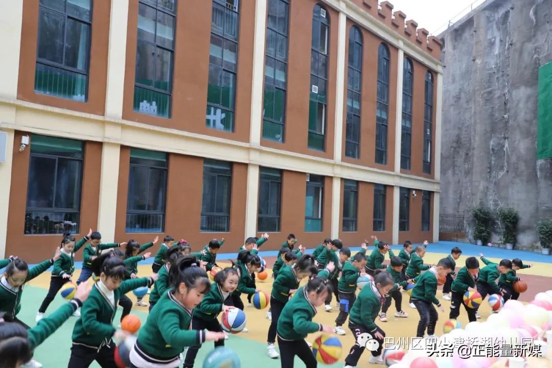 巴中正能量头条巴州区四小津桥湖幼儿园开展花样篮球操展示活动