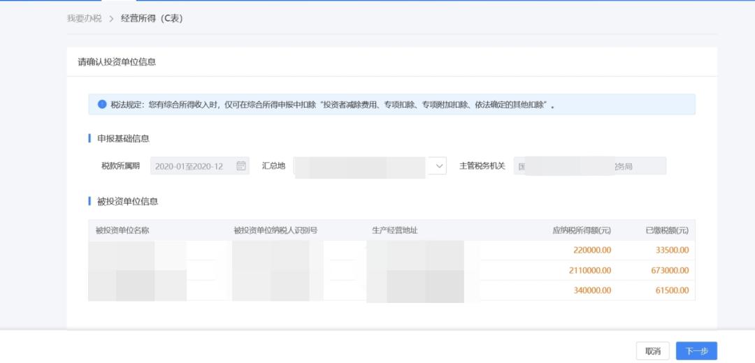 个体户经营所得abc表都要填吗,个人生产经营所得税计算方法举例
