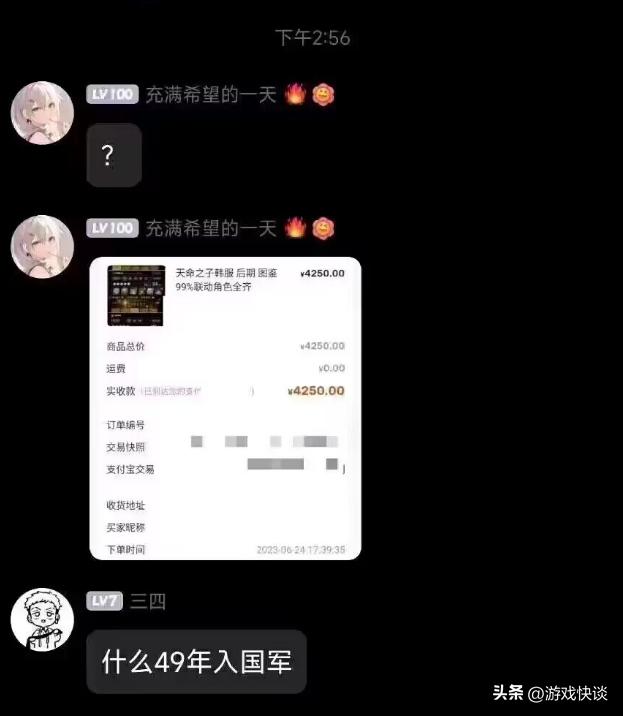 《天命之子》即将停运，有人刚花4000买账号，玩家：Nikke太挣钱