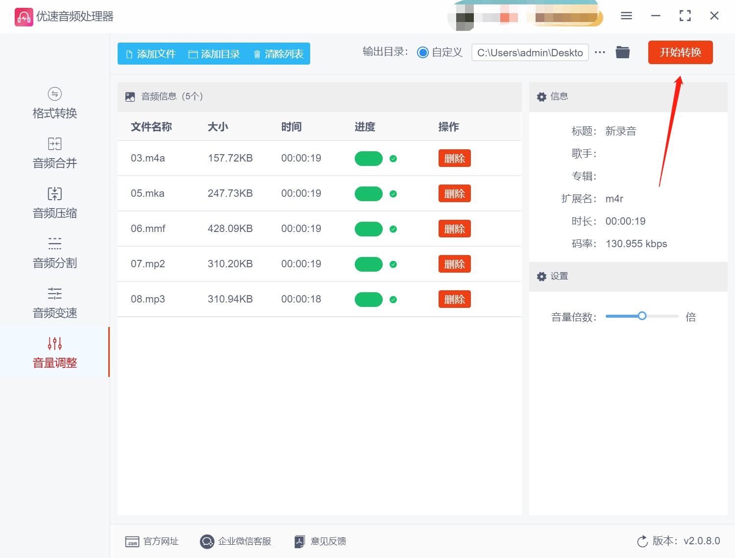 怎样把音频的响度调大,pr怎么调音频音量