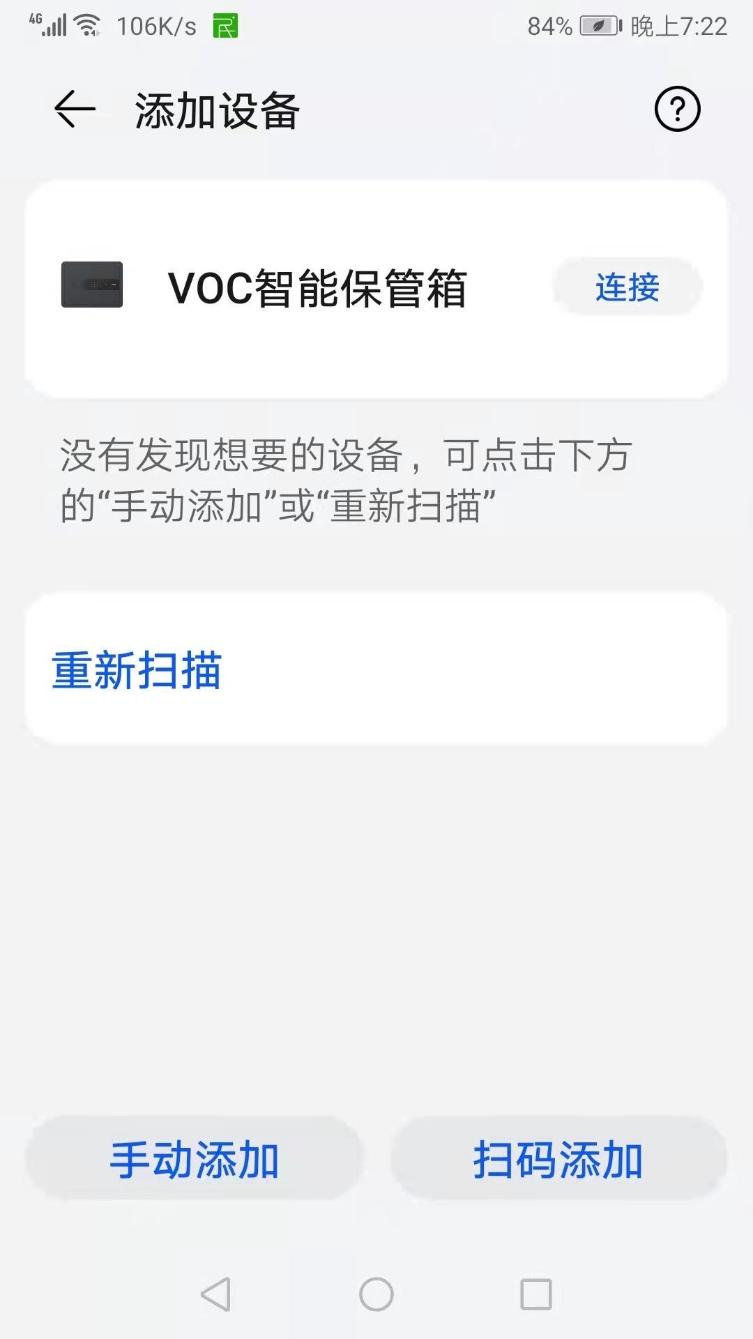 华为智能保管箱,手持云台收纳盒华为hilink