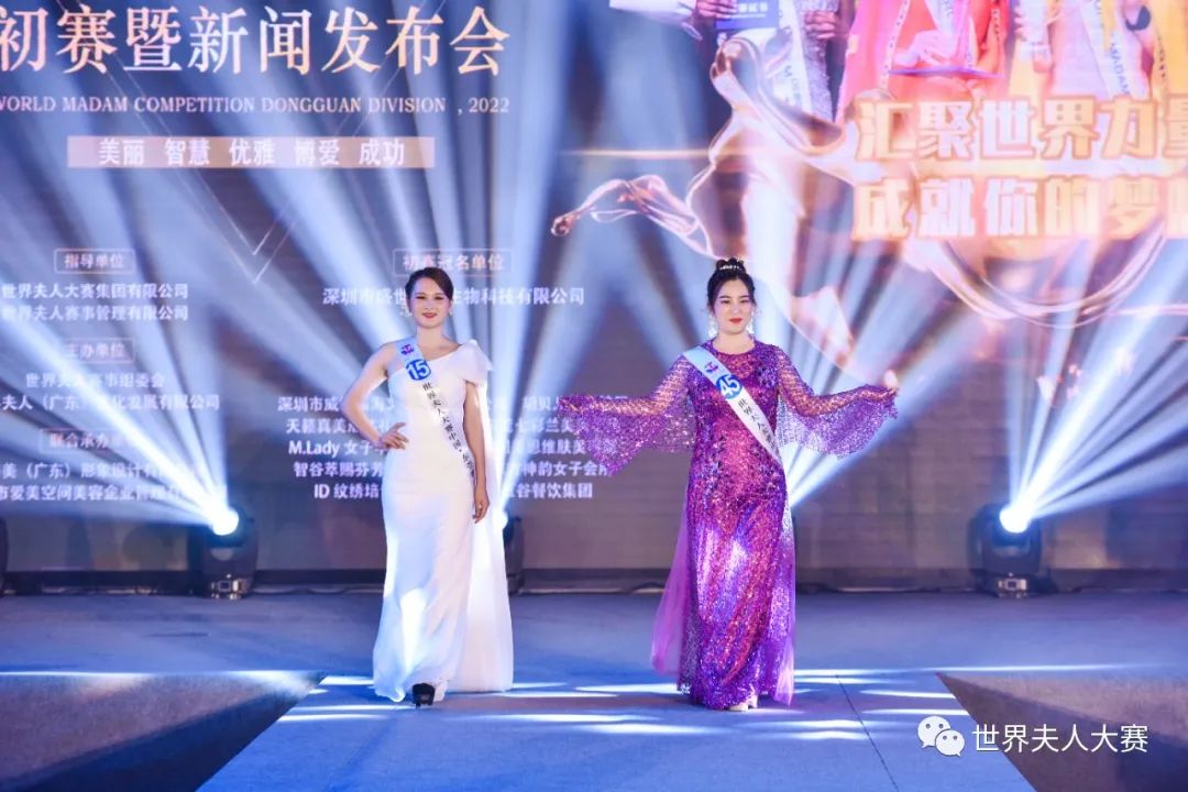 2022世界夫人东莞赛区,2019世界夫人大赛广东赛区