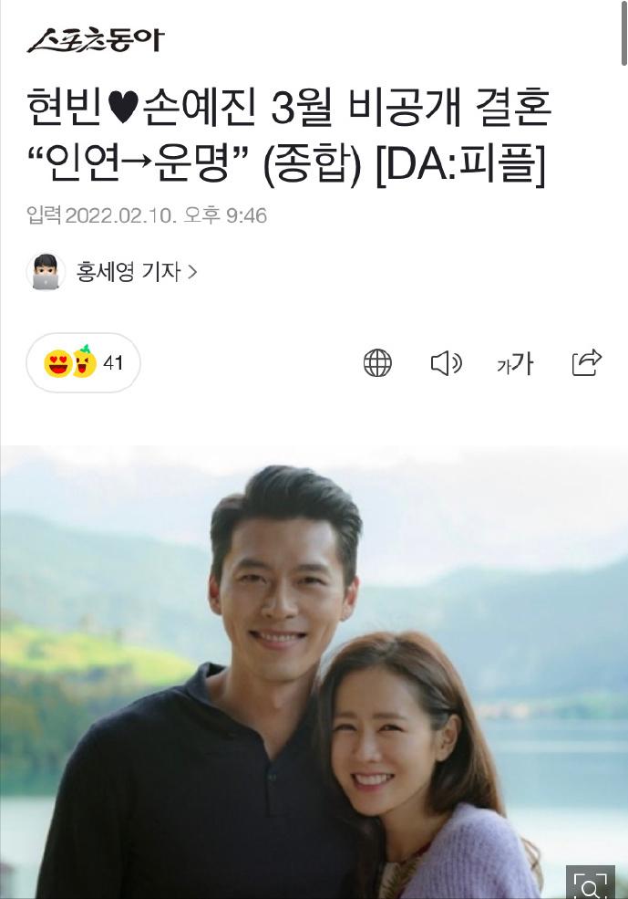 玄彬孙艺珍官宣结婚晒照穿搭,玄彬孙艺珍官宣结婚