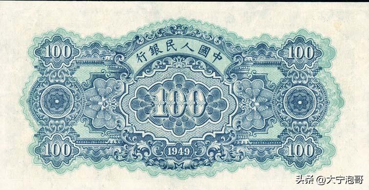 第一套人民币100元北海桥水印,这张100元人民币勾起无数人的回忆
