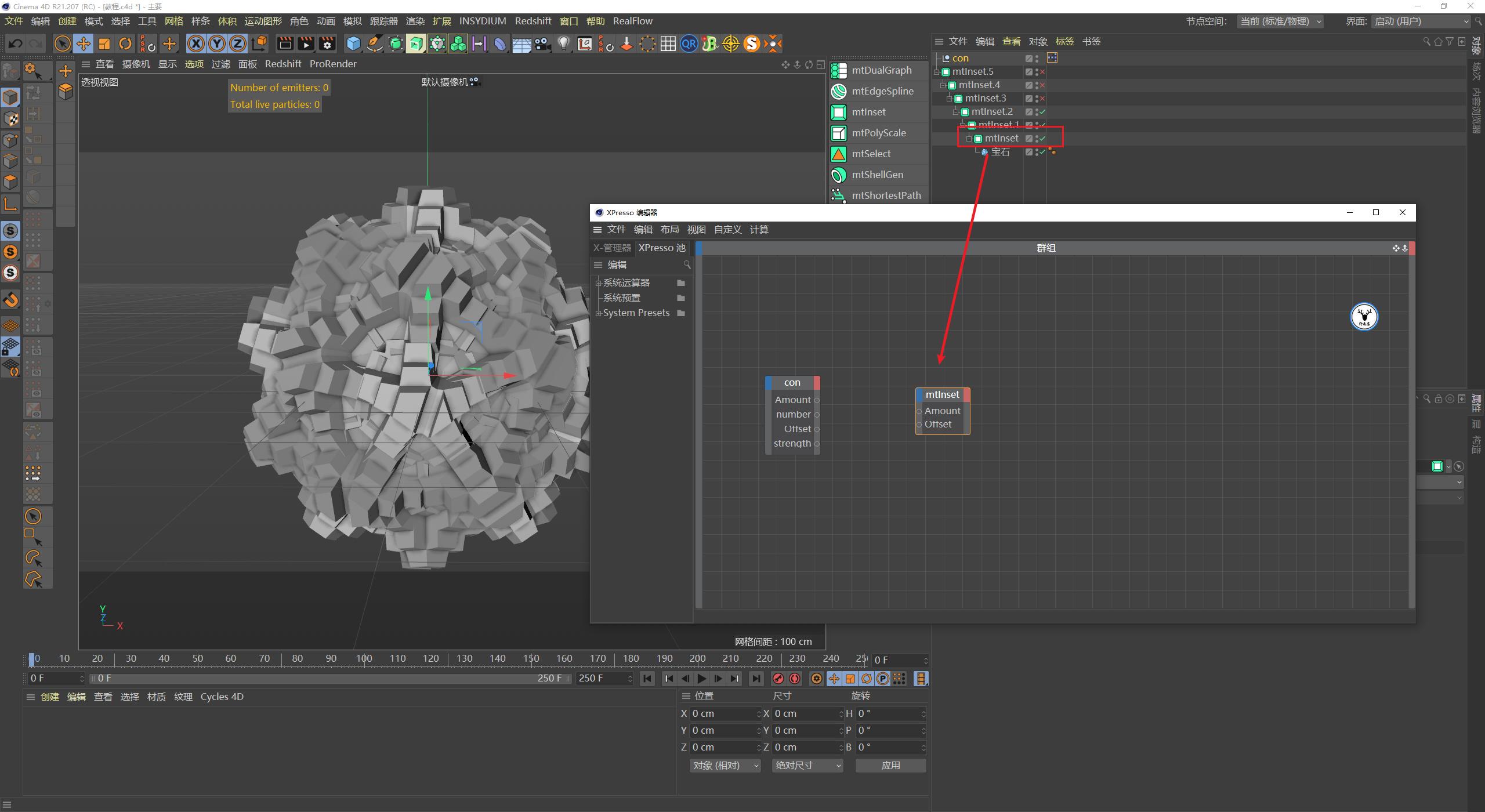 c4d图文教程下载,c4d视频实景融合教程