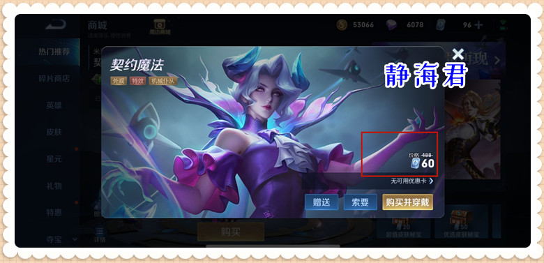 王者荣耀原皮和伴生皮无缝衔接,王者488伴生皮只能买吗