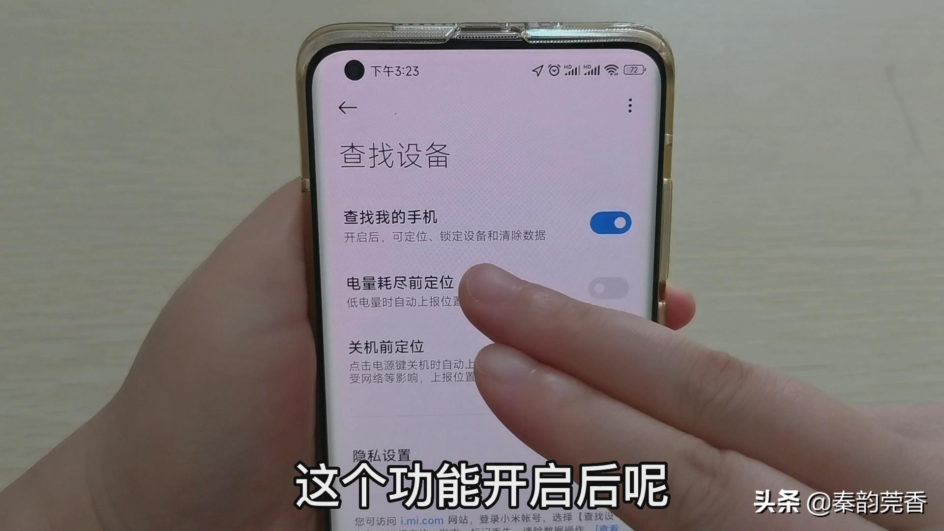 怎样防止手机丢失后关机还能找到,如何设置手机丢失不被关机