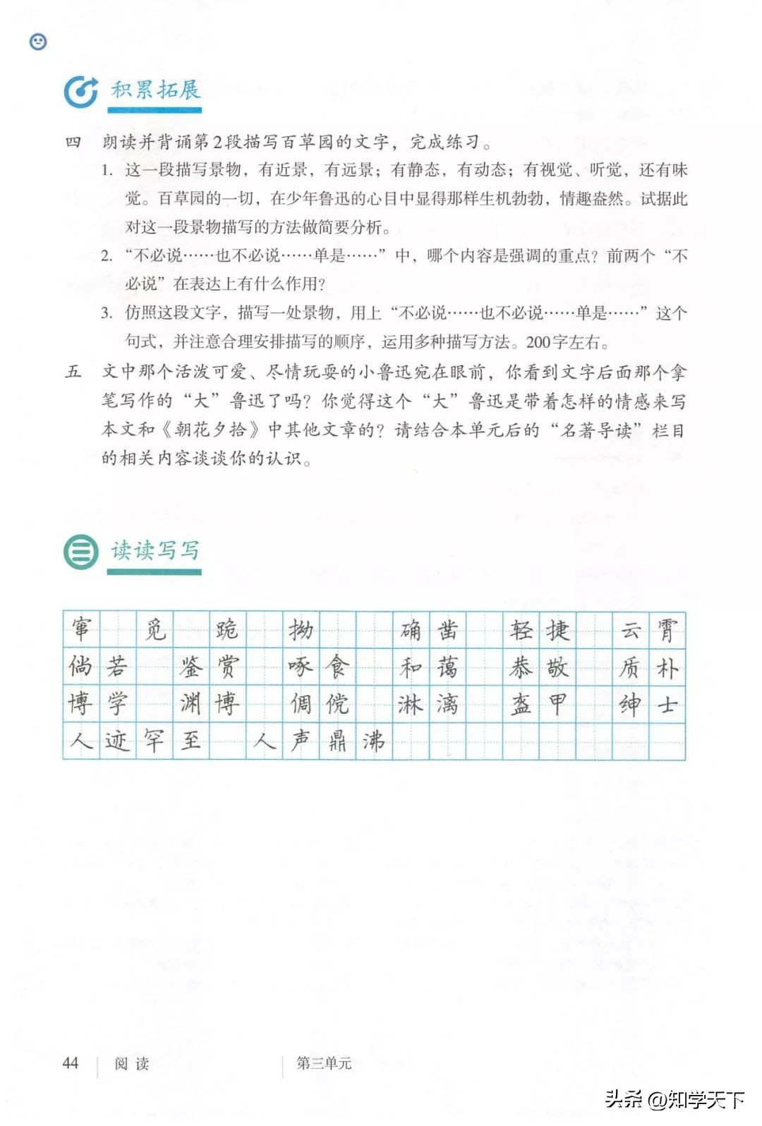 人教版七年级上册语文电子课本pdf,九年级上册语文电子课本高清pdf