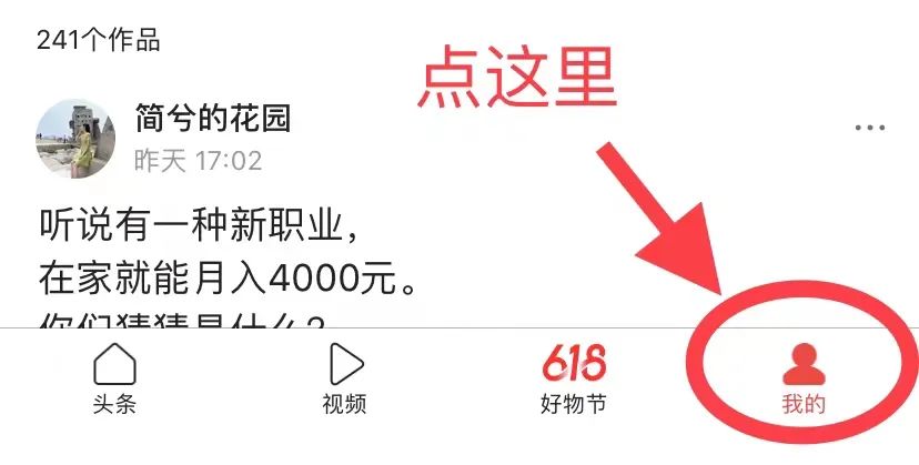 怎样在头条新闻发文赚钱,今日头条发文或视频怎么赚钱