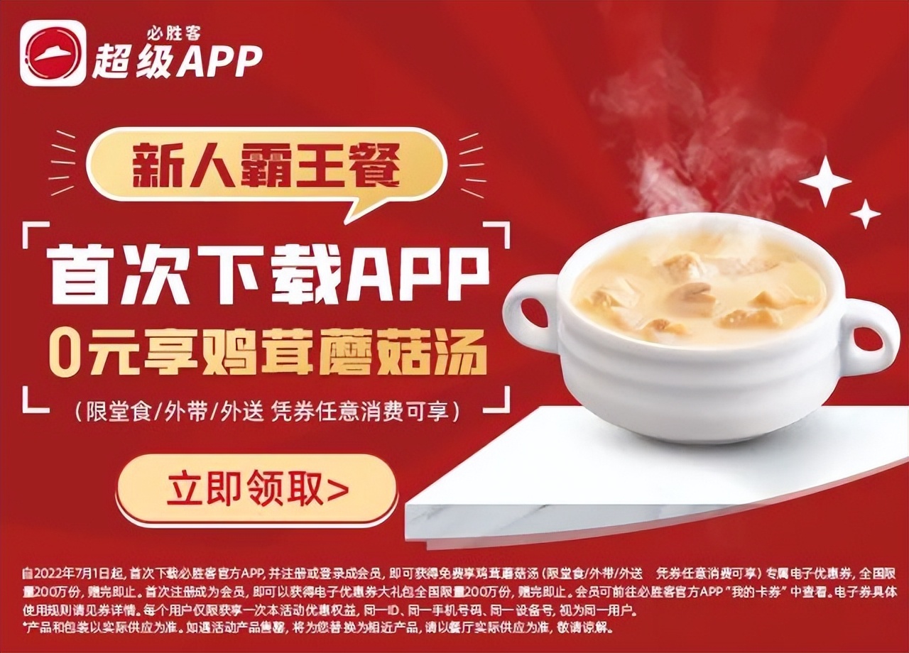 爆款比萨牛排天天5折，尊享卡免费升级