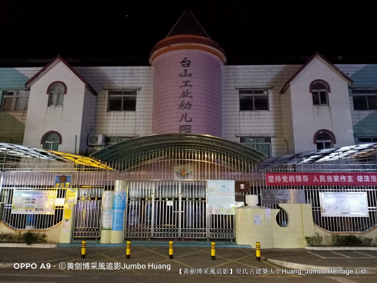 第3078回:广东第一田都斛镇,斗山不一样的烟火