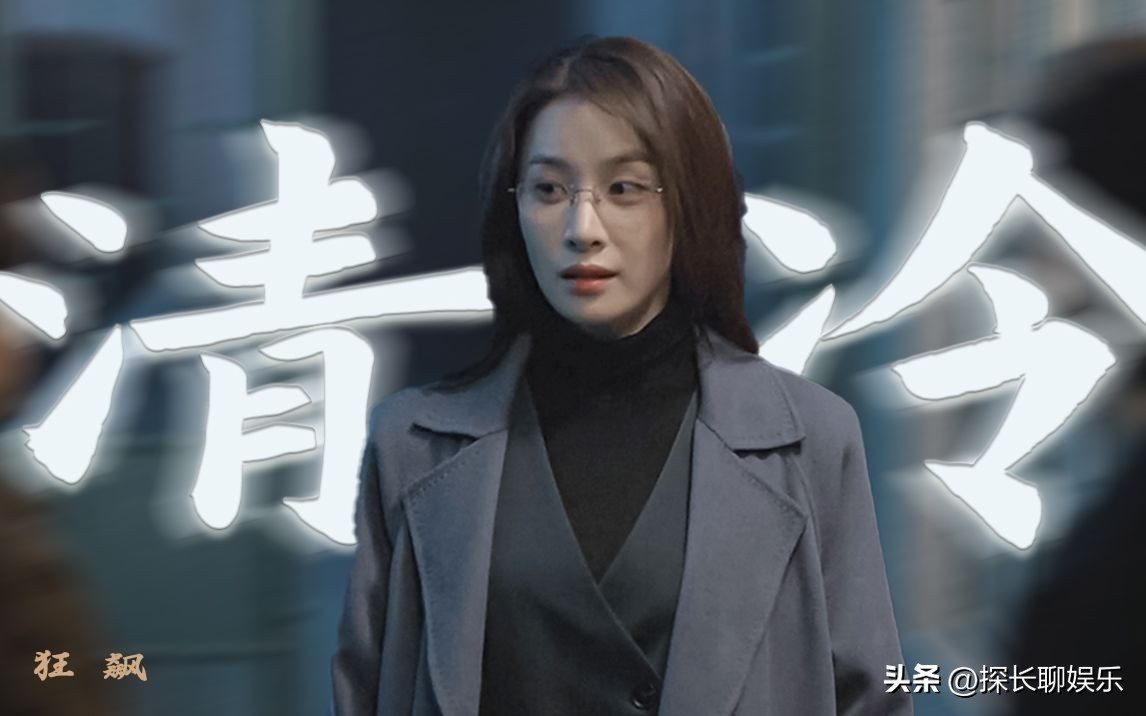 狂飙五位女主角,狂飙所有女配角