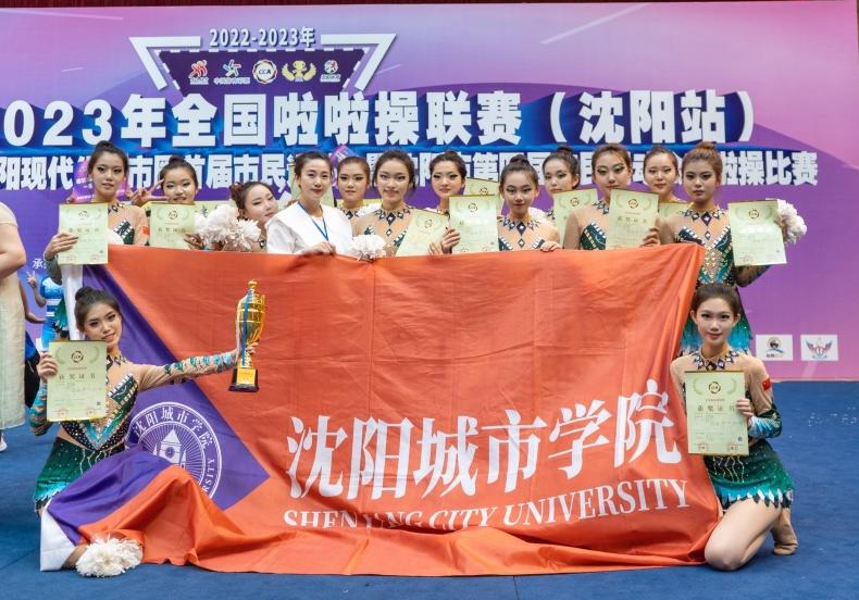 全国啦啦操大赛沈阳站小学,全国啦啦操联赛沈阳站青年