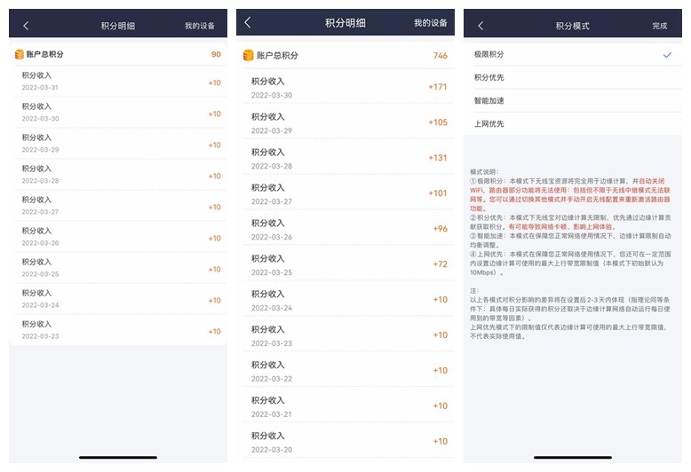 用闲暇带宽赚钱可靠吗?实测京东云无线宝雅典娜云路由,靠谱