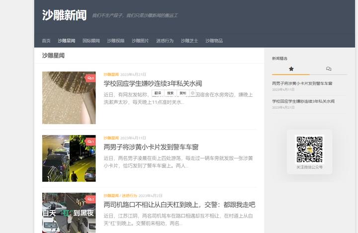 摸鱼必备的三个网站,摸鱼必备的奇葩网站