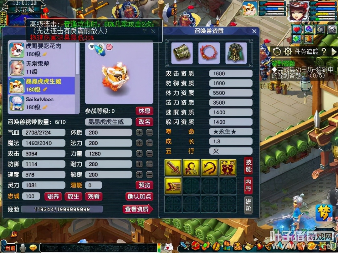 梦幻西游新出神兽神虎效果,梦幻西游超级神虎实战