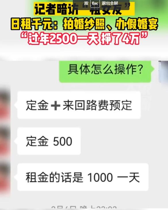 日租女友逐渐火热，绿色出租1500一天，非绿出租4000元一天
