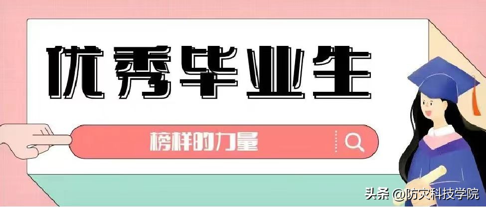 中国地质大学2020优秀毕业生,2017年中国地质大学优秀毕业生