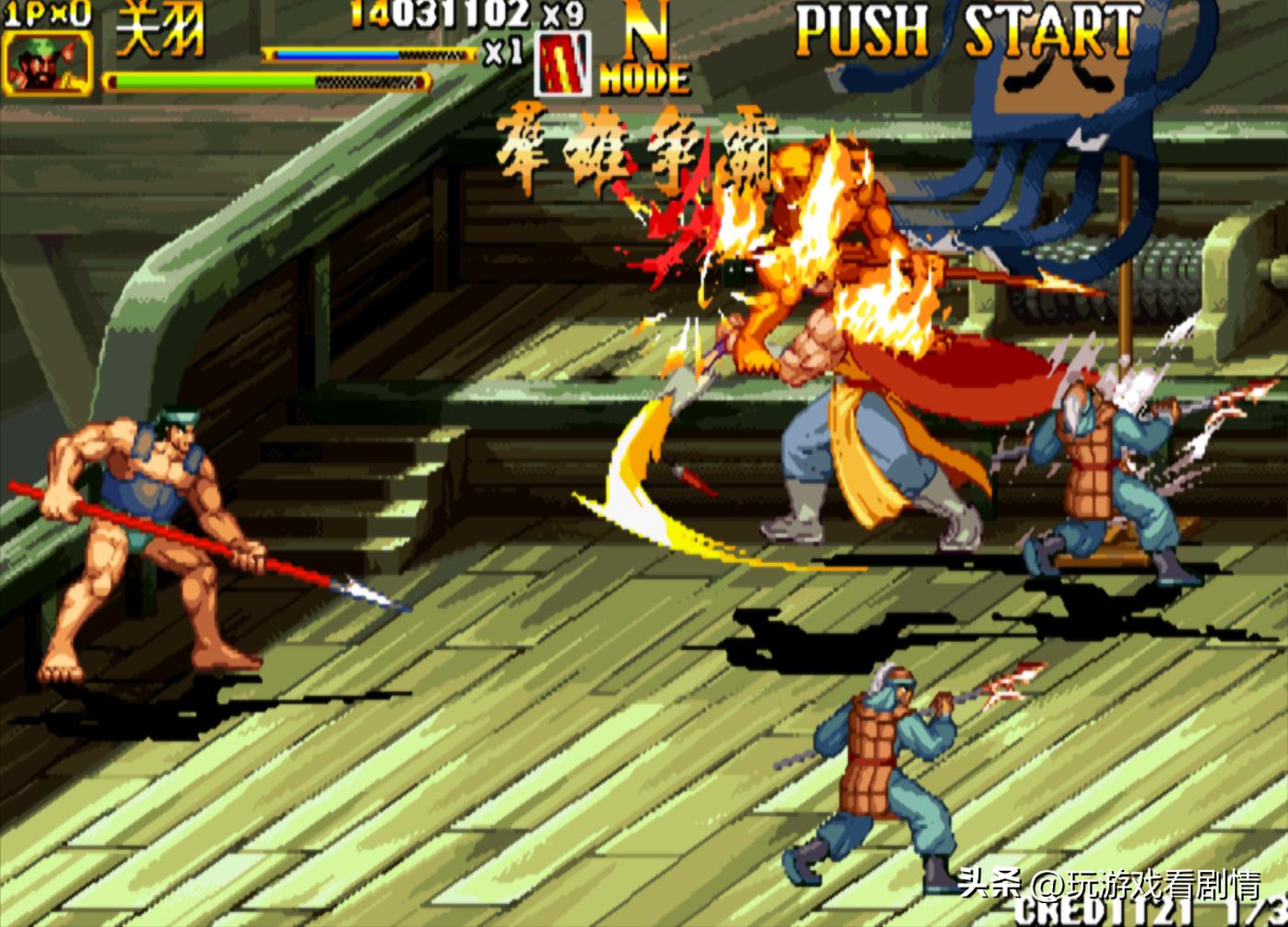 《三国战纪2》——什么？竟有东瀛外族意图染指我华夏三国？