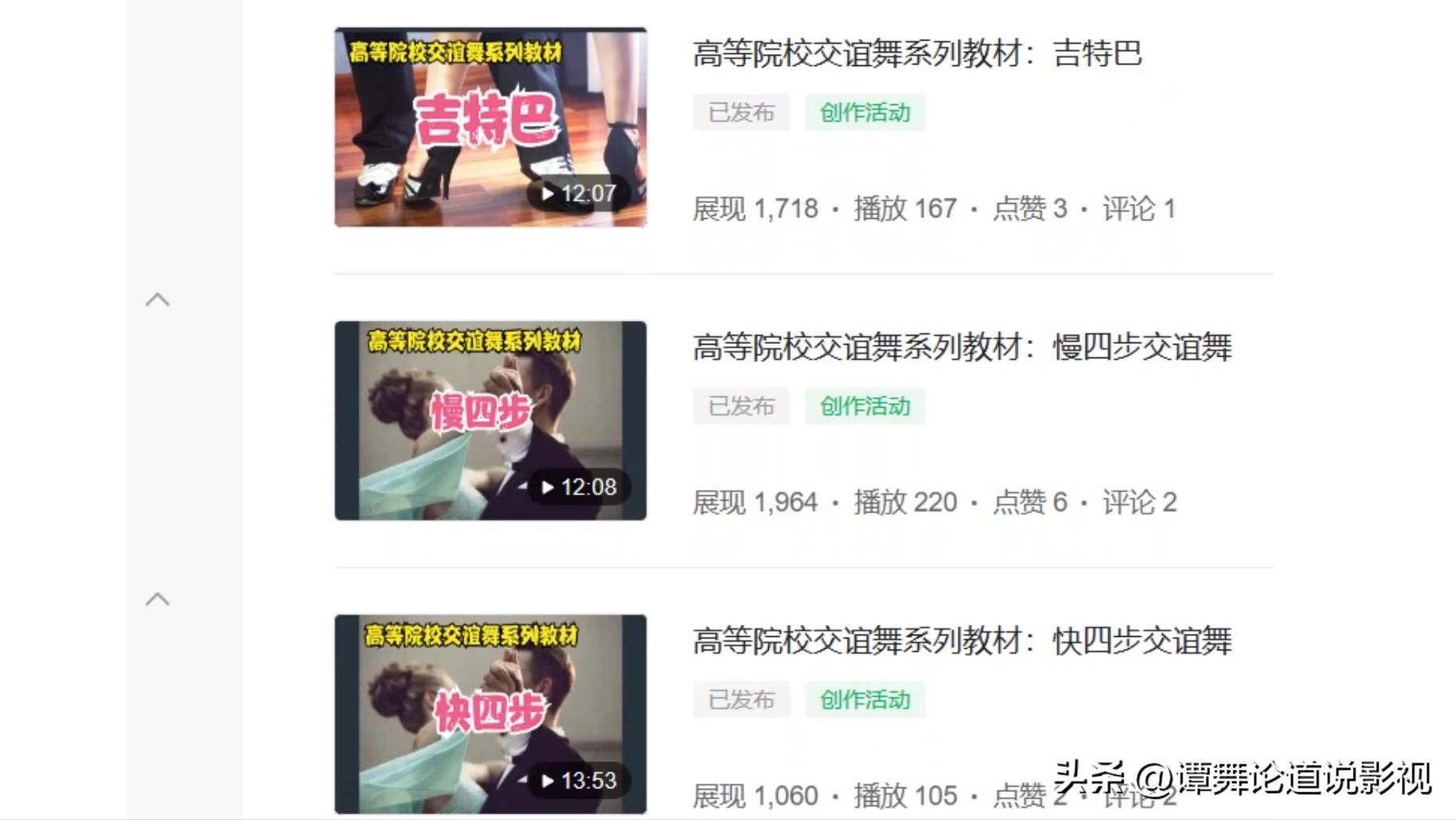 中老年人学交谊舞的方法：观看舞蹈视频，轻松快速学会交谊舞