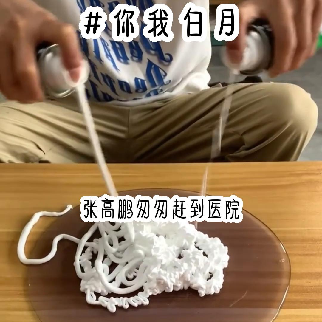 你我白月，每日一推！
