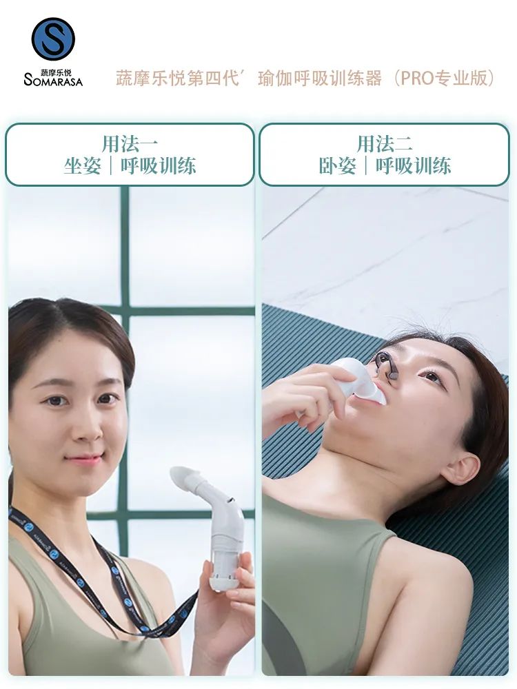 蔬摩乐悦™瑜伽健康呼吸器｜产品发布暨第一次全国代理商招募