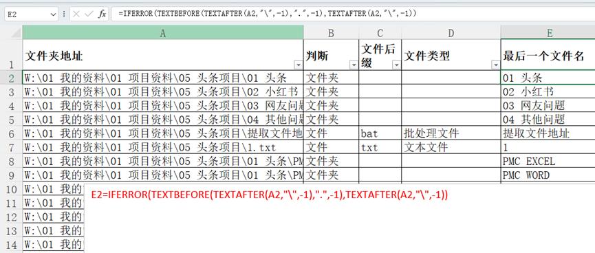 读取excel数据创建文件夹目录,2007版excel如何建立多个文件目录