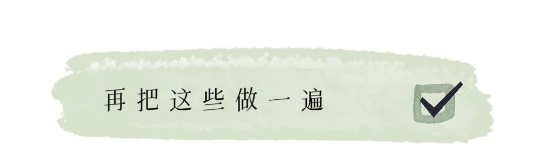 答应我，做完这30件小事再毕业！