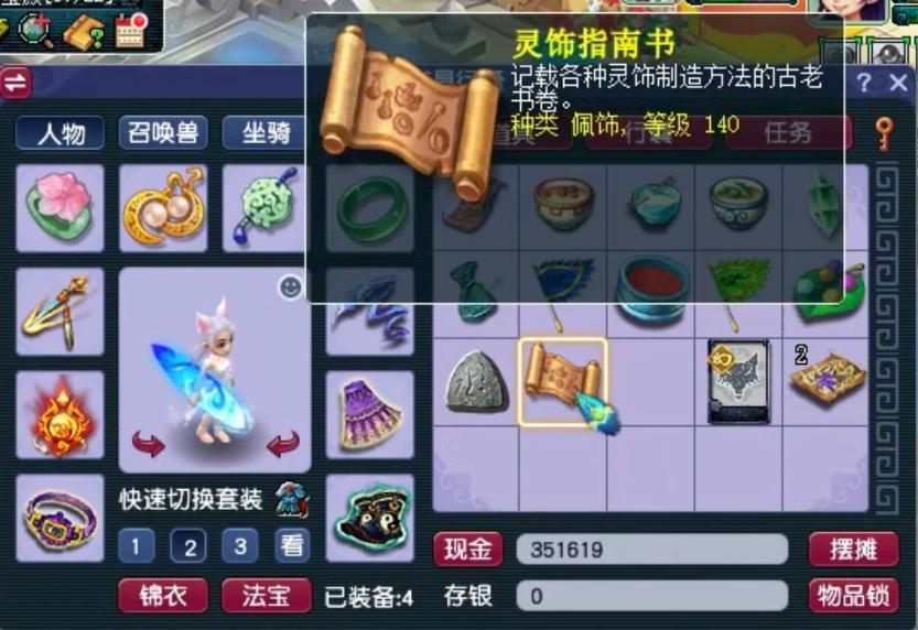 梦幻西游神器积分兑换什么合适,梦幻西游1星和2星神器差多少积分