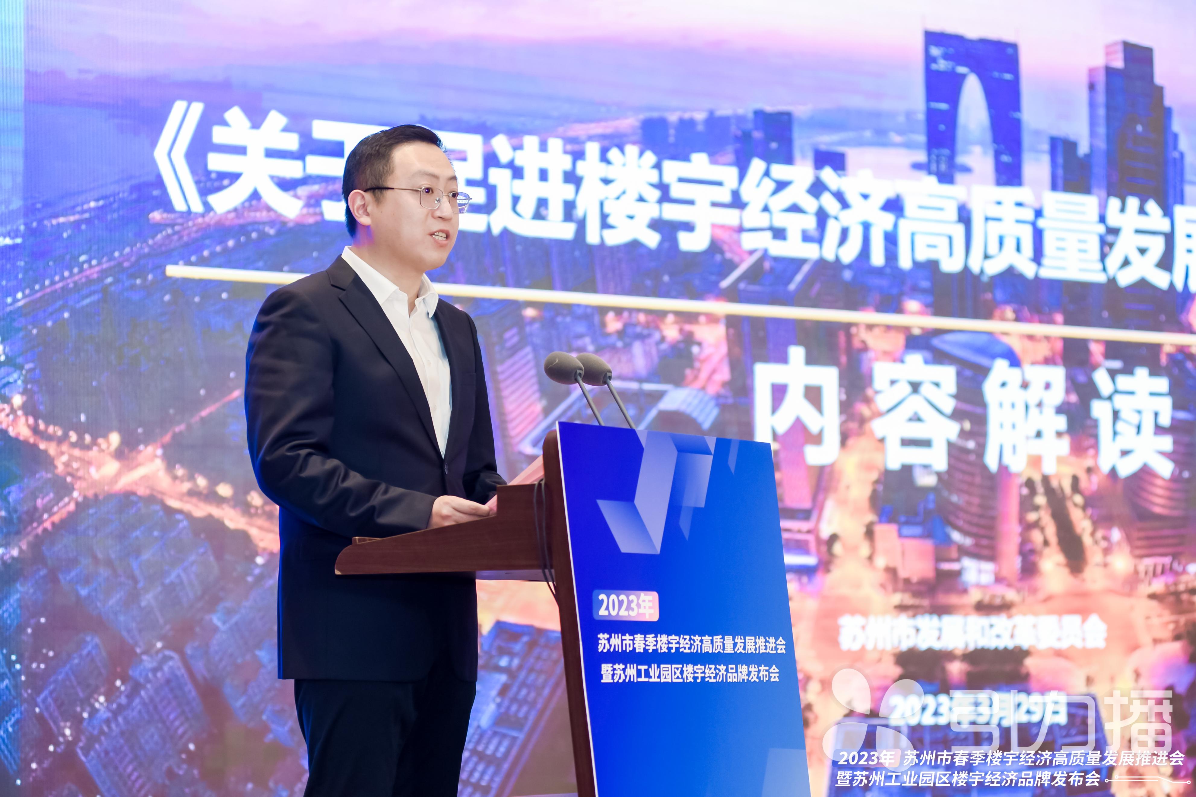 苏州聚力产业楼宇，折射了中国产业转型升级哪些风向标？