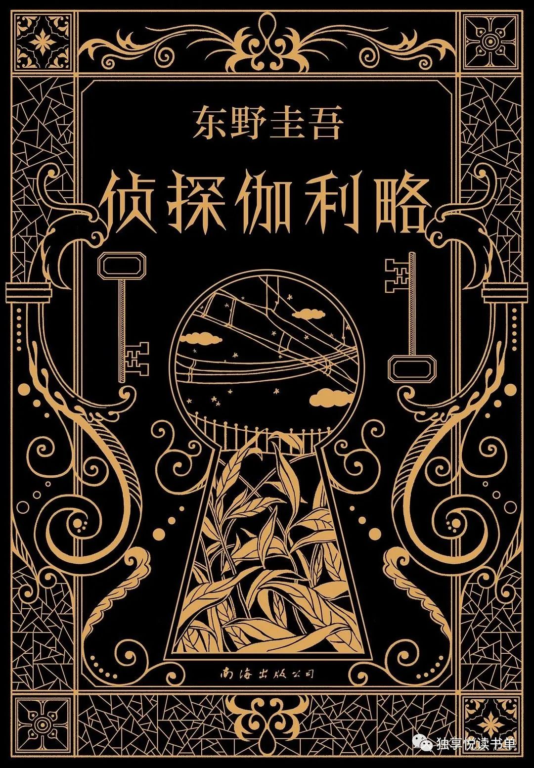 悬疑推理小说讲解推荐,悬疑推理小说十大经典排行榜