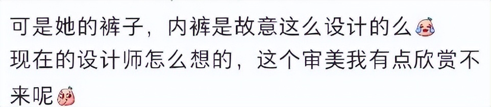 辣眼睛！娜扎穿3800元低腰裤，*裤底**外露被嘲恶心，评论区差评一片
