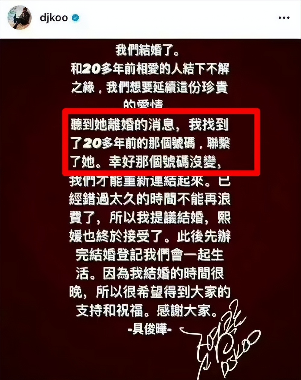 大s深夜发文示爱具俊晔,大s具俊晔街头晒恩爱