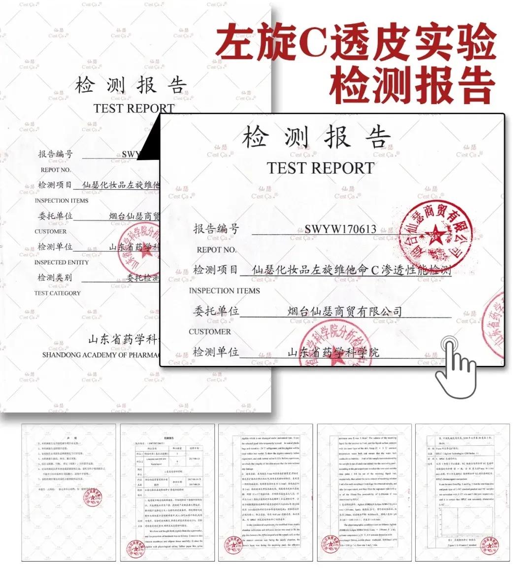 仙瑟左旋维生素c精华液浓度,仙瑟左旋维c精华液