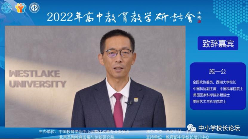 2022年高中教育教学研讨会成功举办