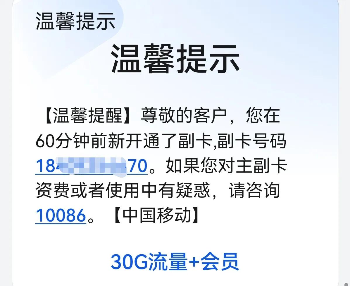 会不会又掉入移动的坑