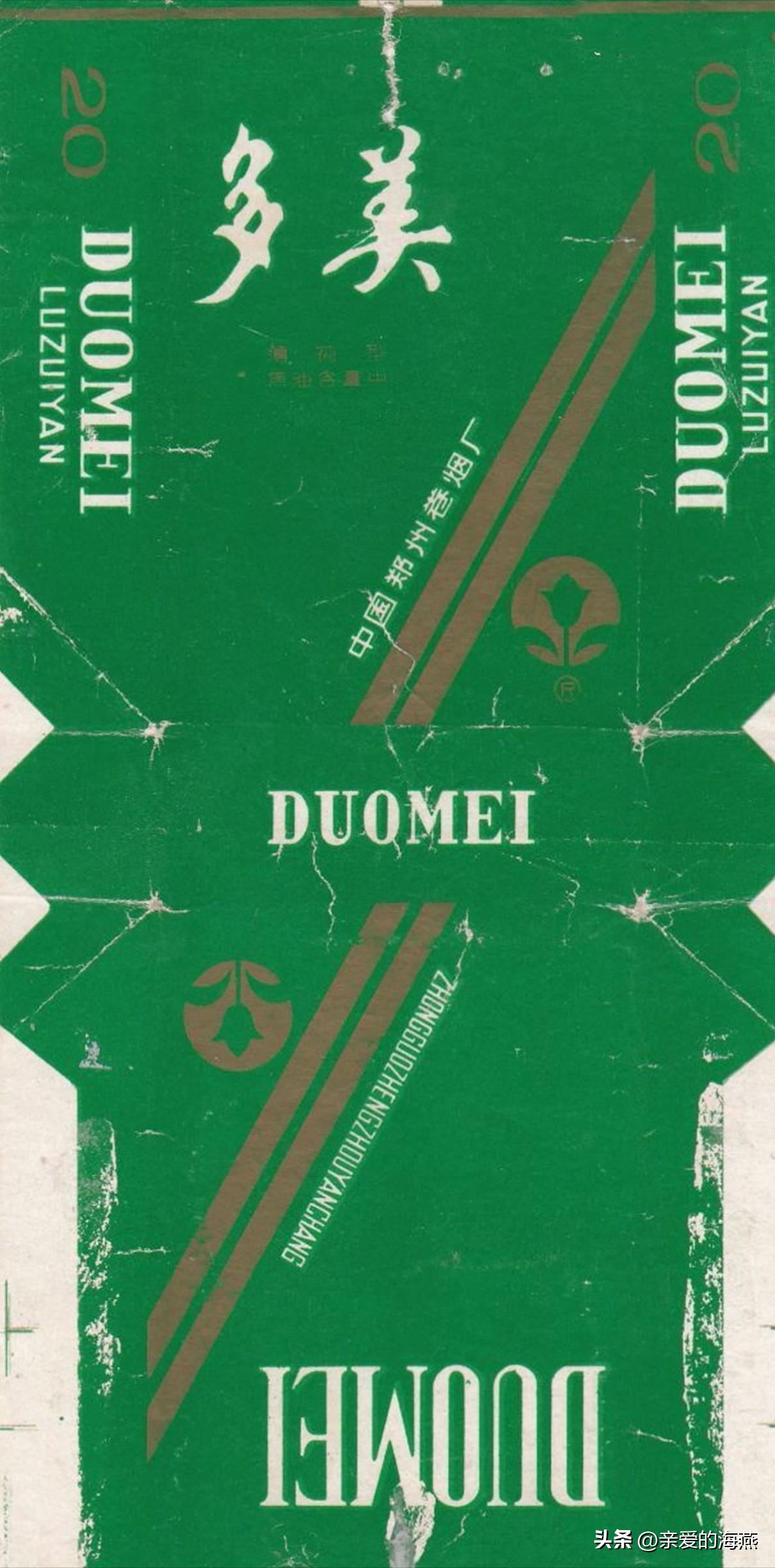 80年代常抽的10大香烟,20多年前的经典香烟