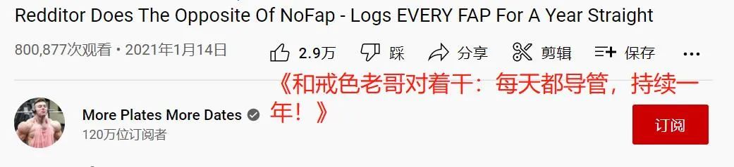 看了西方戒色*党**的疯逼操作，我再也不嘲笑戒色吧了