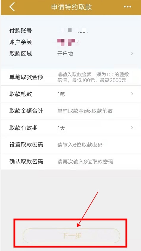 银行卡atm取款操作步骤,没有银行卡atm机怎么取款