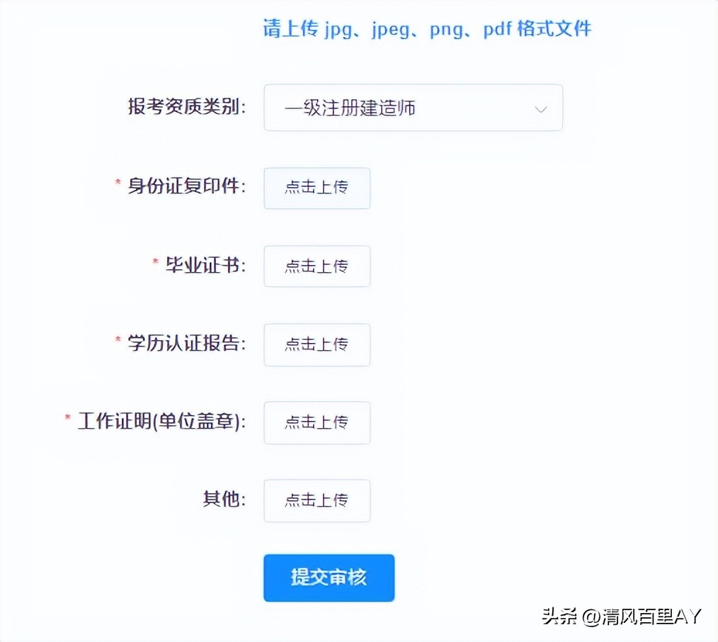 河南省一级建造师审核需要注意啥,河南一级建造师考后审核需要什么