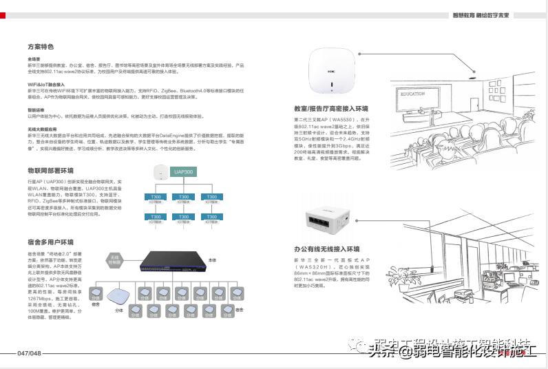 智慧教育是什么样的教育,智慧教育的十大意义是什么