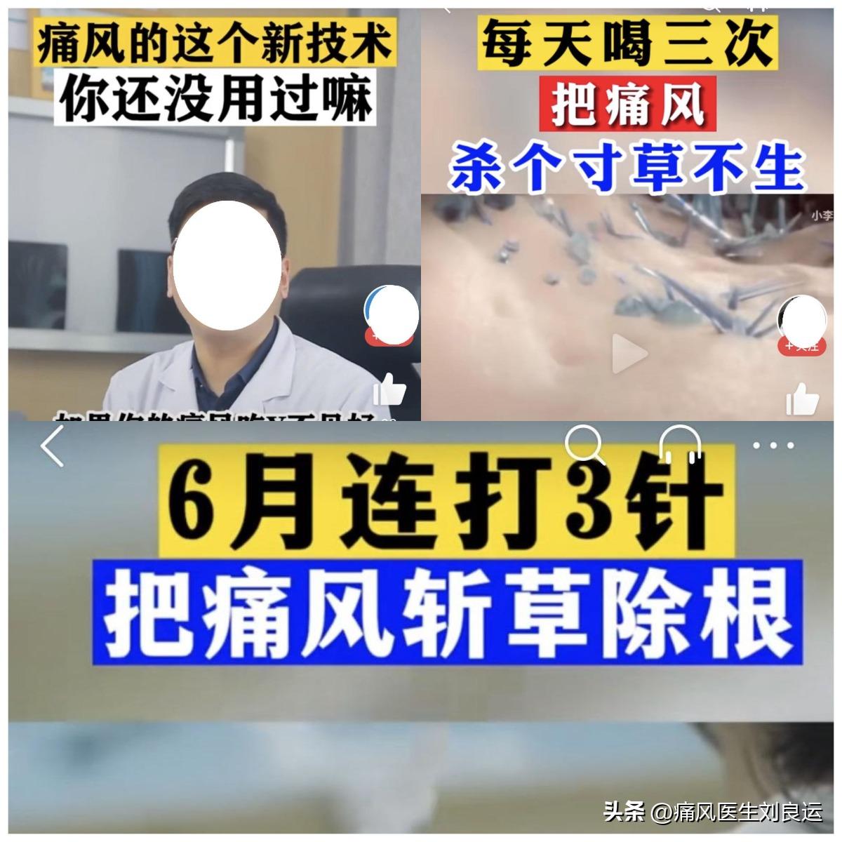 每天喝三次，每月打三针就能将痛风斩草除根吗？痛风治疗别走弯路