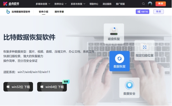 u盘误删除数据恢复免费软件,苹果电脑u盘数据恢复免费软件