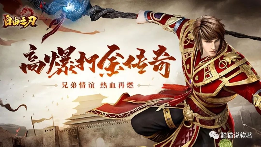 自由之刃折扣券怎么用,自由之刃百倍券哪里可以刷到